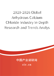 2020-2026 Global Anhydrous Calcium Chloride Industry In-Depth Research and Trends Analysis Report