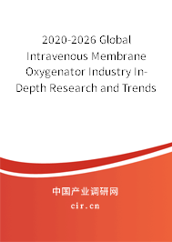 2020-2026 Global Intravenous Membrane Oxygenator Industry In-Depth Research and Trends Analysis Report 2020-2026 Global Intravenous Membrane Oxygenator Industry In-Depth Research and Trends Analysis Report