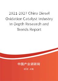 2021-2027 China Diesel Oxidation Catalyst Industry In-Depth Research and Trends Report 2021-2027 China Diesel Oxidation Catalyst Industry In-Depth Research and Trends Report