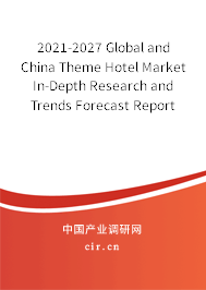 2021-2027 Global and China Theme Hotel Market In-Depth Research and Trends Forecast Report