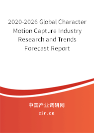 2020-2026 Global Character Motion Capture Industry Research and Trends Forecast Report