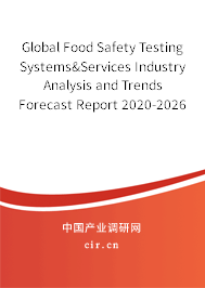 Global Food Safety Testing Systems&Services Industry Analysis and Trends Forecast Report 2020-2026