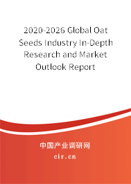 2020-2026 Global Oat Seeds Industry In-Depth Research and Market Outlook Report 2020-2026 Global Oat Seeds Industry In-Depth Research and Market Outlook Report