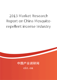 2013 Market Research Report on China Mosquito-repellent incense Industry 2013 Market Research Report on China Mosquito-repellent incense Industry