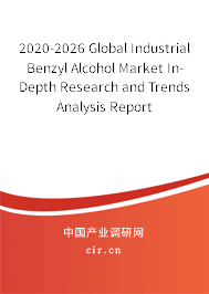 2020-2026 Global Industrial Benzyl Alcohol Market In-Depth Research and Trends Analysis Report