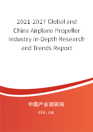 2021-2027 Global and China Airplane Propeller Industry In-Depth Research and Trends Report