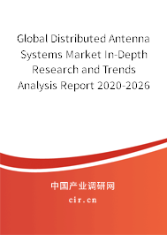 Global Distributed Antenna Systems Market In-Depth Research and Trends Analysis Report 2020-2026 Global Distributed Antenna Systems Market In-Depth Research and Trends Analysis Report 2020-2026