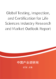 Global Testing, Inspection, and Certification for Life Sciences Industry Research and Market Outlook Report 2020-2026