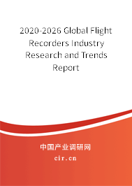 2020-2026 Global Flight Recorders Industry Research and Trends Report 2020-2026 Global Flight Recorders Industry Research and Trends Report