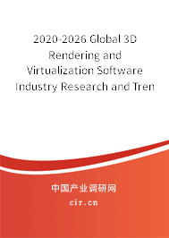 2020-2026 Global 3D Rendering and Virtualization Software Industry Research and Trends Analysis Report 2020-2026 Global 3D Rendering and Virtualization Software Industry Research and Trends Analysis Report