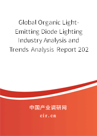 Global Organic Light-Emitting Diode Lighting Industry Analysis and Trends Analysis Report 2020-2026 Global Organic Light-Emitting Diode Lighting Industry Analysis and Trends Analysis Report 2020-2026