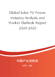 Global Solar PV Power Industry Analysis and Market Outlook Report 2020-2026
