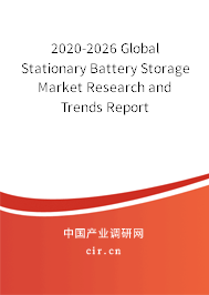 2020-2026 Global Stationary Battery Storage Market Research and Trends Report 2020-2026 Global Stationary Battery Storage Market Research and Trends Report
