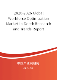 2020-2026 Global Workforce Optimization Market In-Depth Research and Trends Report 2020-2026 Global Workforce Optimization Market In-Depth Research and Trends Report