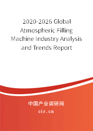 2020-2026 Global Atmospheric Filling Machine Industry Analysis and Trends Report