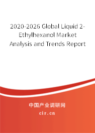 2020-2026 Global Liquid 2-Ethylhexanol Market Analysis and Trends Report 2020-2026 Global Liquid 2-Ethylhexanol Market Analysis and Trends Report