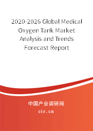 2020-2026 Global Medical Oxygen Tank Market Analysis and Trends Forecast Report 2020-2026 Global Medical Oxygen Tank Market Analysis and Trends Forecast Report