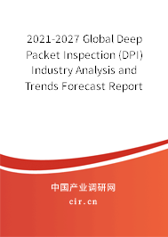 2021-2027 Global Deep Packet Inspection (DPI) Industry Analysis and Trends Forecast Report