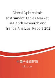Global Ophthalmic Instrument Tables Market In-Depth Research and Trends Analysis Report 2020-2026 Global Ophthalmic Instrument Tables Market In-Depth Research and Trends Analysis Report 2020-2026