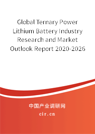 Global Ternary Power Lithium Battery Industry Research and Market Outlook Report 2020-2026 Global Ternary Power Lithium Battery Industry Research and Market Outlook Report 2020-2026